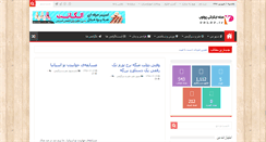 Desktop Screenshot of polop.ir